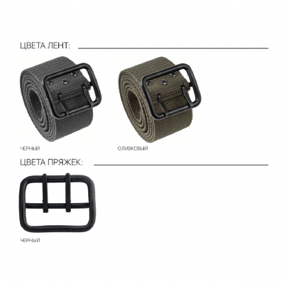РЕМЕНЬ ПОЯСНОЙ «ПОРТУПЕЯ»